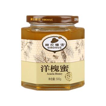 神农蜂语 洋槐蜂蜜+黑木耳 500g/瓶+260g