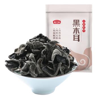 燕之坊 东北无根黑木耳 150g 干货山珍特产