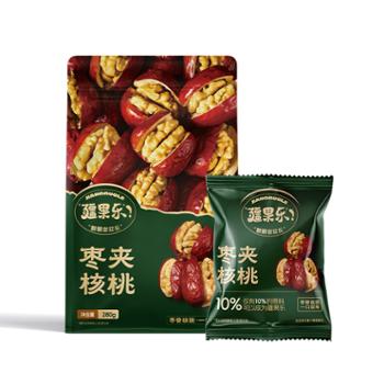 疆果乐 枣夹核桃独立包装干果新疆特产休闲零食袋装 280g*1袋