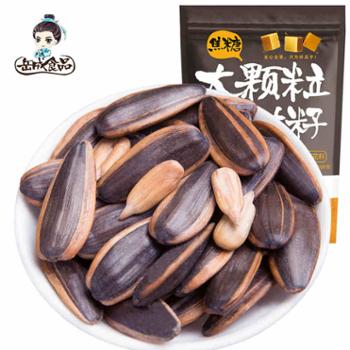 岳成 瓜子 大颗粒 葵花籽 零食 500g*2