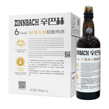 辛巴赫精酿 OAK橡木桶啤酒 700ml*6瓶 整箱装