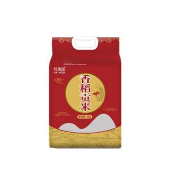 谷米集 香稻贡米 5千克/袋