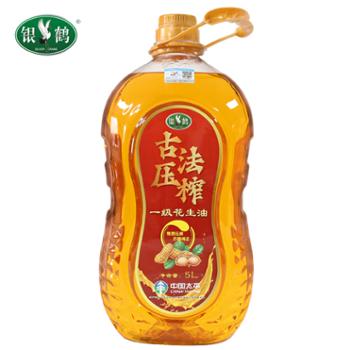 锦鹤 银鹤古法压榨一级花生油 5L/瓶 古法原香