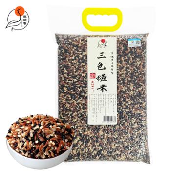 迎鹤春&nbsp;五谷杂粮&nbsp;三色糙米&nbsp;2.5kg/袋&nbsp;真空包装