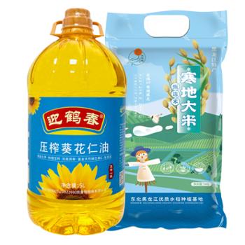 迎鹤春 东北大米甄选米 压榨葵花籽油 组合 大米5kg 油5L