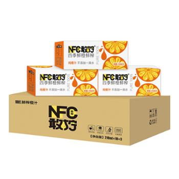 小柠家&nbsp;nfc纯橙汁果汁&nbsp;210ml*10盒*3箱