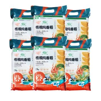梧桐 纯香稻大米 5斤*3袋/6袋 绿色食品认证 产地直发