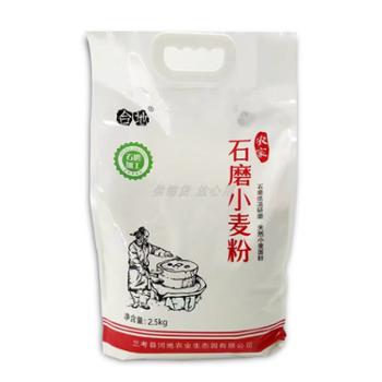 合地 兰考 农家石磨家用小麦粉 5斤装