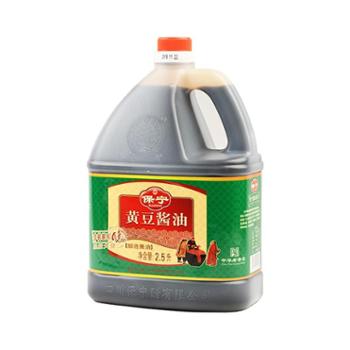 阆中保宁 黄豆酱油 桶装2.5L