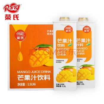 荣氏 芒果汁饮料 1.5L*6