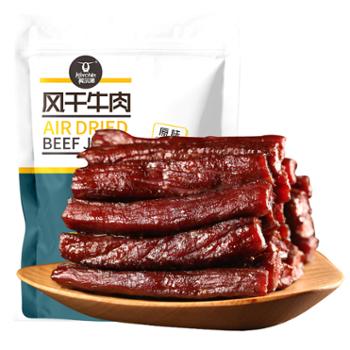 科尔沁 风干牛肉干休闲零食内蒙特产 250g 口感偏软