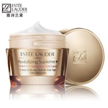 雅诗兰黛智妍清爽/滋润型面霜75ml