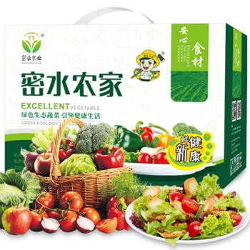 密水农家 自种新鲜蔬菜礼盒 精品年货春节礼盒 1箱约12-13斤