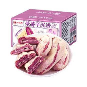 味滋源 紫薯芋泥饼 300g*2