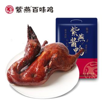 紫燕百味鸡 皇鼎酱鸭半只 450g