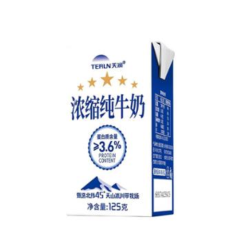 天润&nbsp;浓缩纯牛奶（康美砖125g）&nbsp;125g*20*3箱
