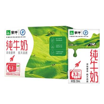 蒙牛/MENGNIU 纯牛奶 航天品质 家庭装营养早餐牛奶 250ml*16盒