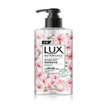 力士香氛抑菌洗手液奢宠樱花香400G