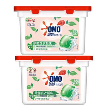 奥妙白茶除菌洗衣凝珠100颗洗衣球除菌除螨柔顺留香三合一2盒x400G
