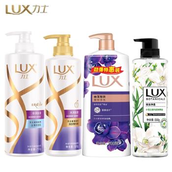 力士&nbsp;洗发水护发素沐浴露组合套装