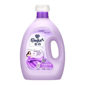 金纺衣物柔顺剂护理剂4kg&nbsp;恬静薰衣草&nbsp;香软防静电