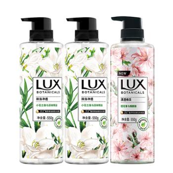 力士&nbsp;精油香氛沐浴露550g*3瓶&nbsp;小苍兰香与茶树精油&nbsp;樱花香与烟酰胺&nbsp;共1650g