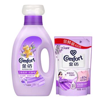 金纺衣物柔顺剂护理剂 怡神薰衣草 不同规格