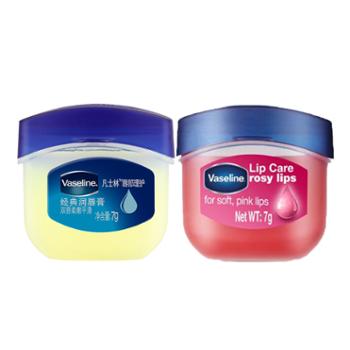 凡士林/VASELINE 经典润唇膏唇膜精华唇部7克 打底保湿补水