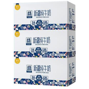 土姥姥 新疆纯牛奶 3箱装 200ml*10盒