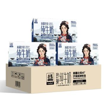 土姥姥 新疆沙漠纯牛奶 3箱装 200ml*10盒