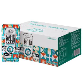 天牧圣品 纯牛奶 200ml*10盒