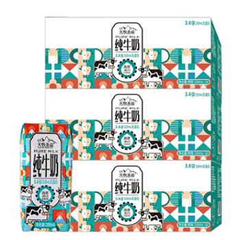 天牧圣品 纯牛奶 3箱装 200ml*10盒