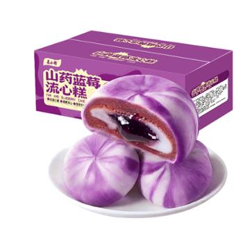 宴小铎 山药蓝莓流心糕爆浆 280g 无蔗糖冰皮糕点