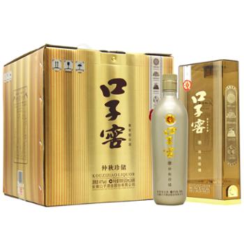 口子窖 仲秋珍储 41度 整箱装白酒口子酒 500ML*4瓶