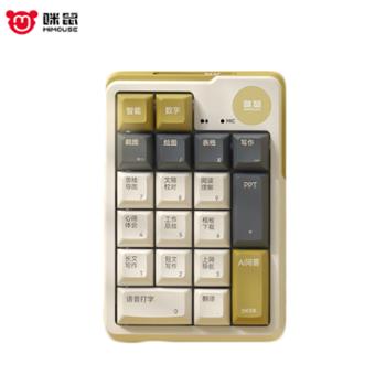 咪鼠科技/MIMOUSE AI 小键盘 MK17AI