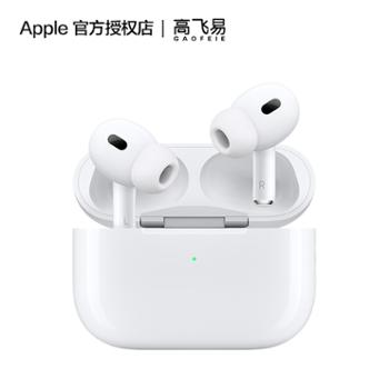 Apple AirPods Pro (第二代) 配MagSafe无线充电盒 (USB-C) 主动降噪无线蓝牙耳机
