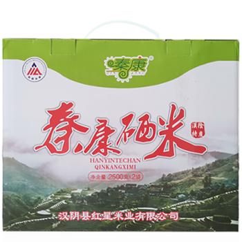秦康&nbsp;硒米&nbsp;5kg/盒&nbsp;绿色礼盒包装