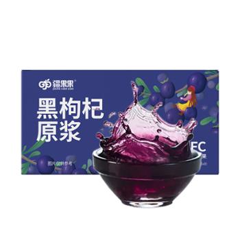 疆果果 原浆帮扶特产黑枸杞原浆 50mL*8瓶