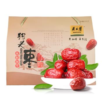 黄土情 狗头枣礼盒陕北延安特产红枣大枣枣制品零食枣子 750g