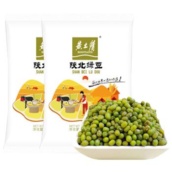 黄土情 绿豆装陕北特产延安杂粮熬粥小绿豆发豆芽可去脱皮 500g*2袋