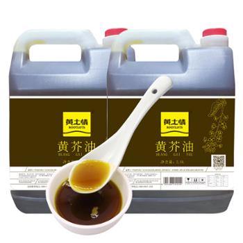 黄土情 陕北黄芥油老油坊物理压榨 2.5L*2