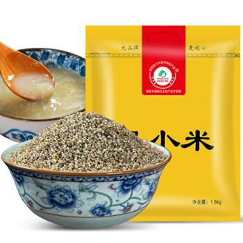 峁圪垯 延安黑小米粗布袋装新小米农家五谷杂粮孕妇宝宝月子米 1500g/袋