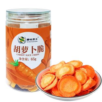 夔味原乡 休闲零食胡萝卜脆 65克/罐装
