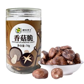 夔味原乡 休闲零食香菇脆 70克/罐装
