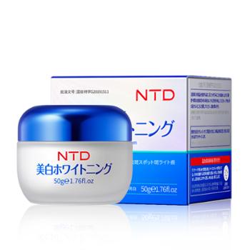 NTD 肤研美白祛斑霜50g