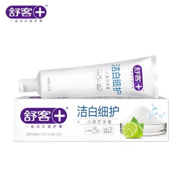 舒客&nbsp;小苏打牙膏（洁白细护）120克&nbsp;多规格