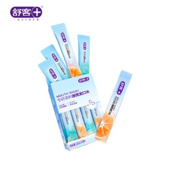 舒客&nbsp;专研清新便携漱口水（活力西柚+元气薄荷）12mL×20