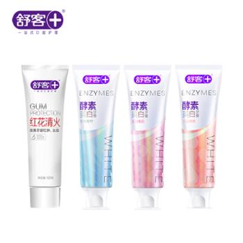 舒客 酵素牙膏120g*3支（樱花+白桃+青柠）+红花清火牙膏120克*1支