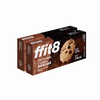 ffit8 燕麦蛋白曲奇 黑巧克力味 酥脆美味 112g/盒 两盒/四盒装