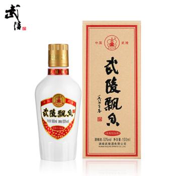 武陵酒 飘香小酒版酱香型白酒53度 100ml多规格